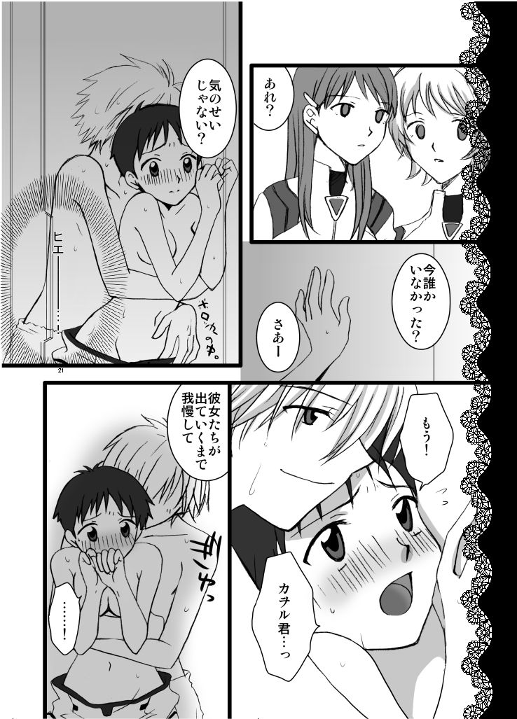 peach x pinch page 7 full