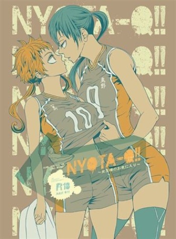 [Oosawa Tantei Jimusho (Akizuki Kyouko)] NYOTA-Q!! ~Joou-sama no Okiniiri~ (Haikyuu!!) [Sample] cover