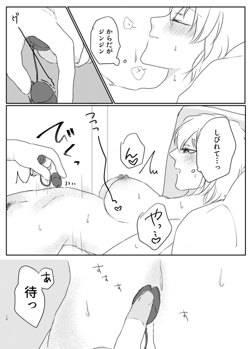 Ima kara Nani suru? page 11 full