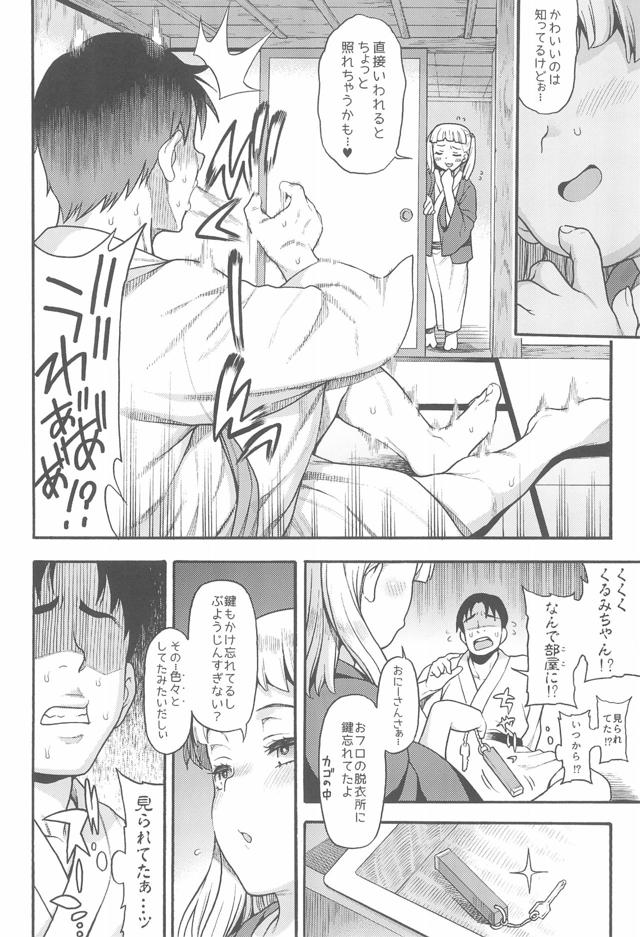 JYOJIZM AUTUMN page 12 full