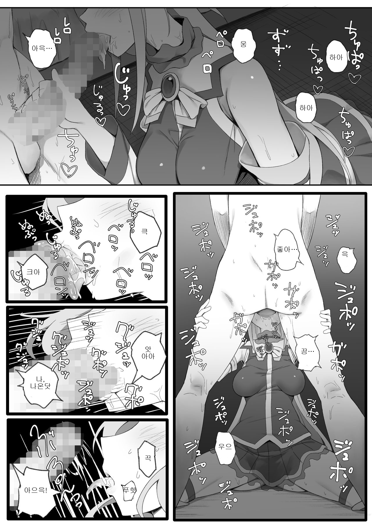 Isekai Tensei Shita Saki de Party Member Zenin to Naisho de Ecchi Shiteru Neet | 이세계 전생한 곳에서 파티 멤버 모두와 비밀로 쎆쓰하고 있는 니트 page 5 full