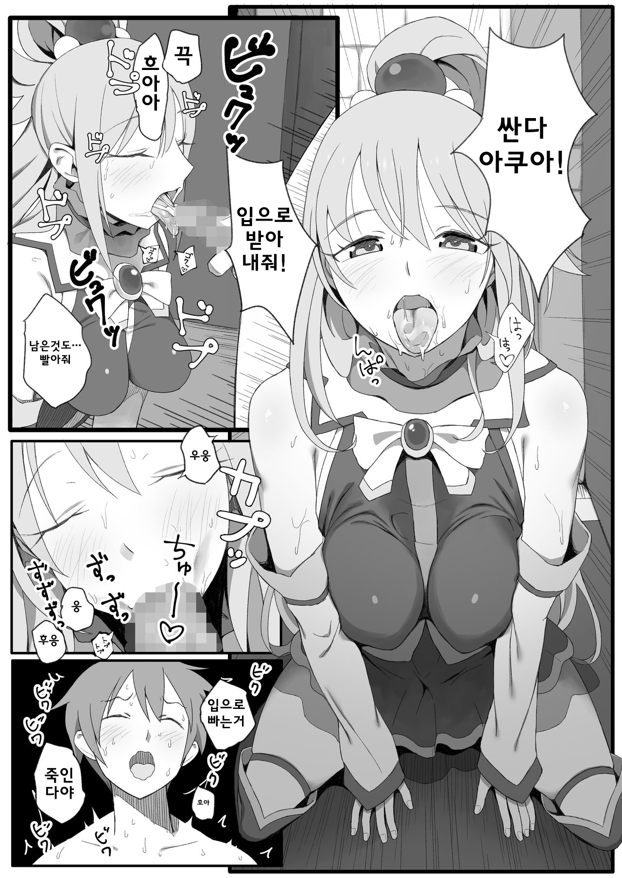 Isekai Tensei Shita Saki de Party Member Zenin to Naisho de Ecchi Shiteru Neet | 이세계 전생한 곳에서 파티 멤버 모두와 비밀로 쎆쓰하고 있는 니트 page 6 full