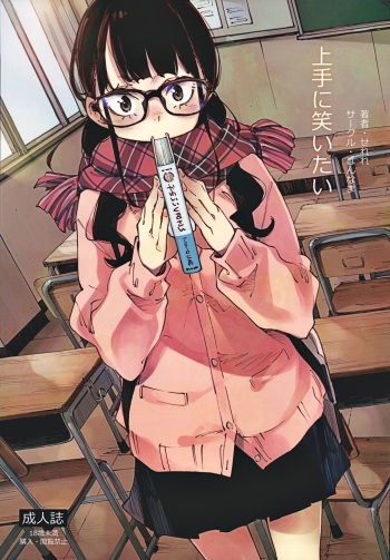 (C97) [Hannama (Serere)] Jouzu ni Waraitai cover
