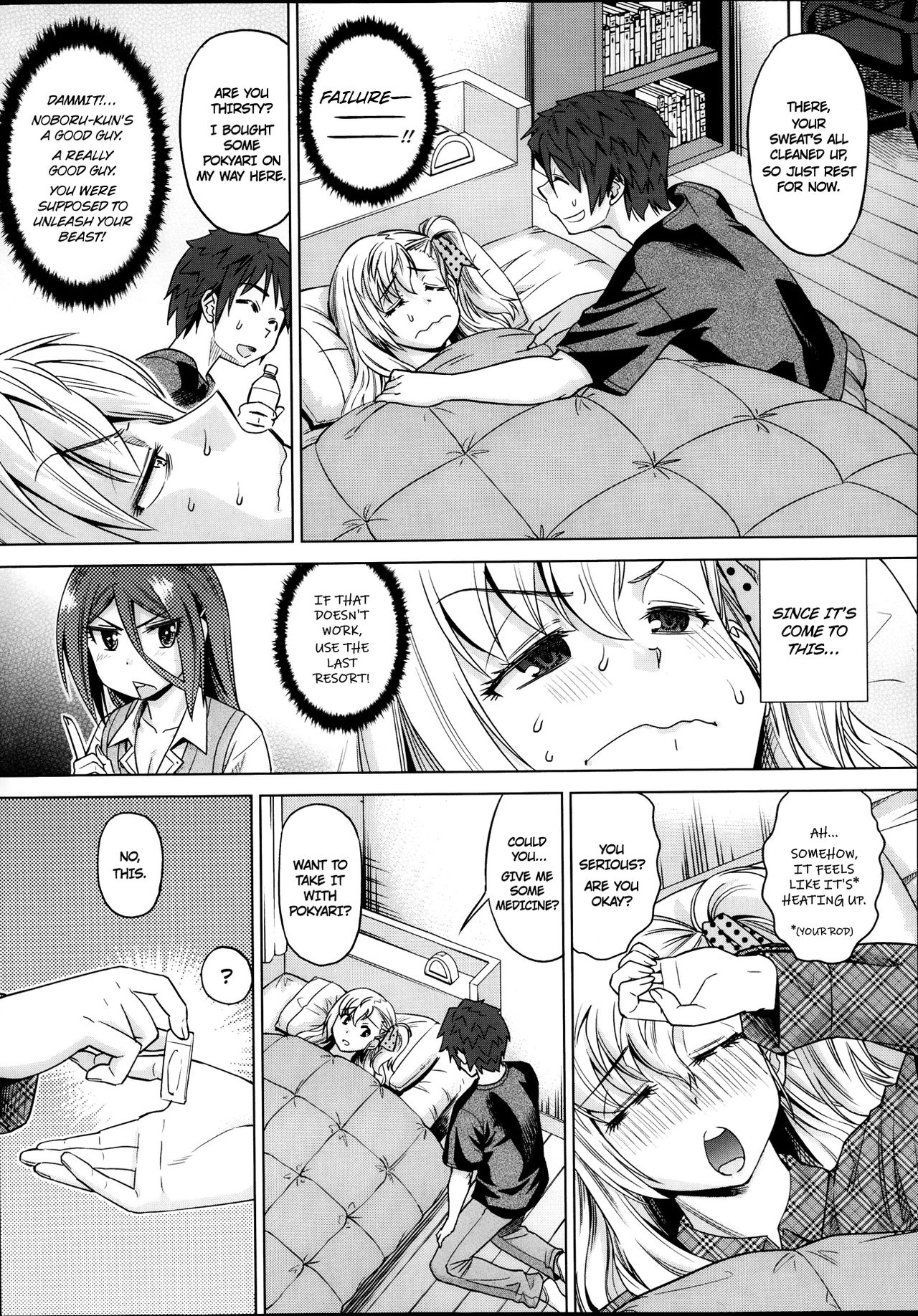 Motomu! Kanbyou | I Want It! Nurse Me page 7 full