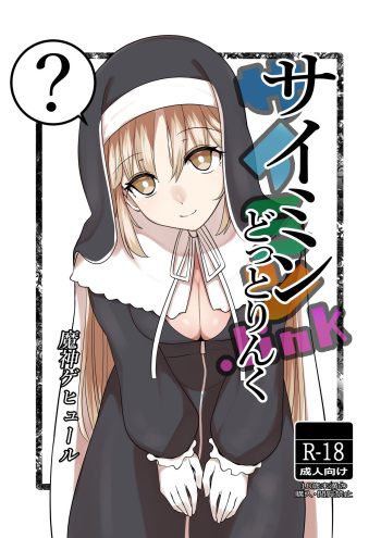 [Mashin Gehyul] Saimin Dotto Link (Sister Cleaire) cover