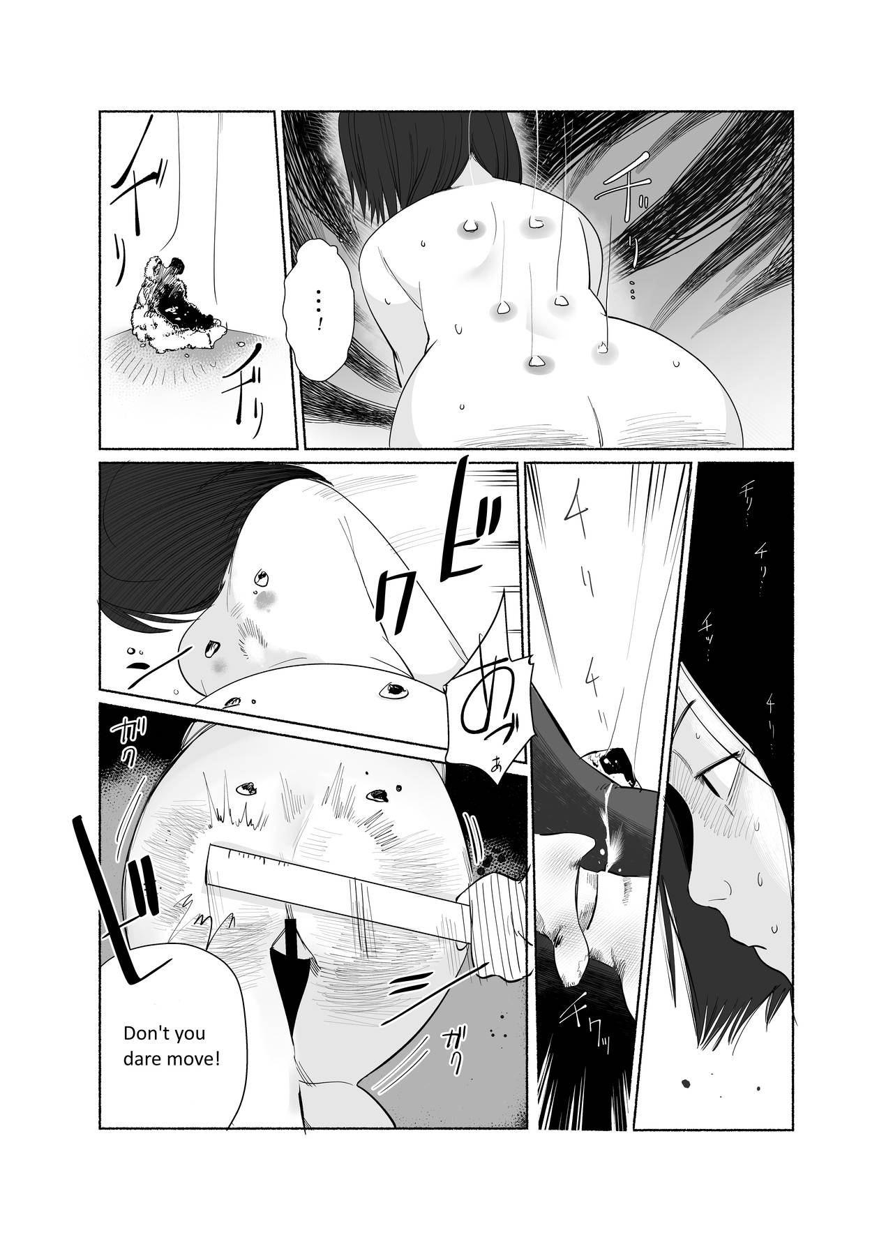 Keishi Ijime page 12 full