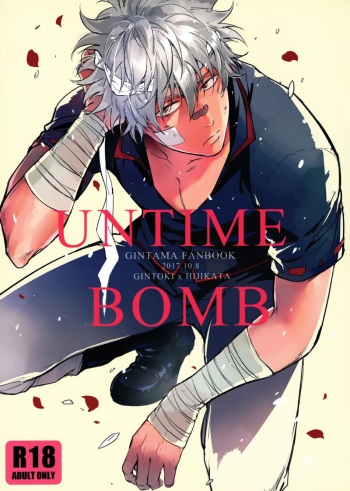(SPARK12) [Snail (Ake)] UNTIME BOMB (Gintama) [English] [Baragaki Scans] cover