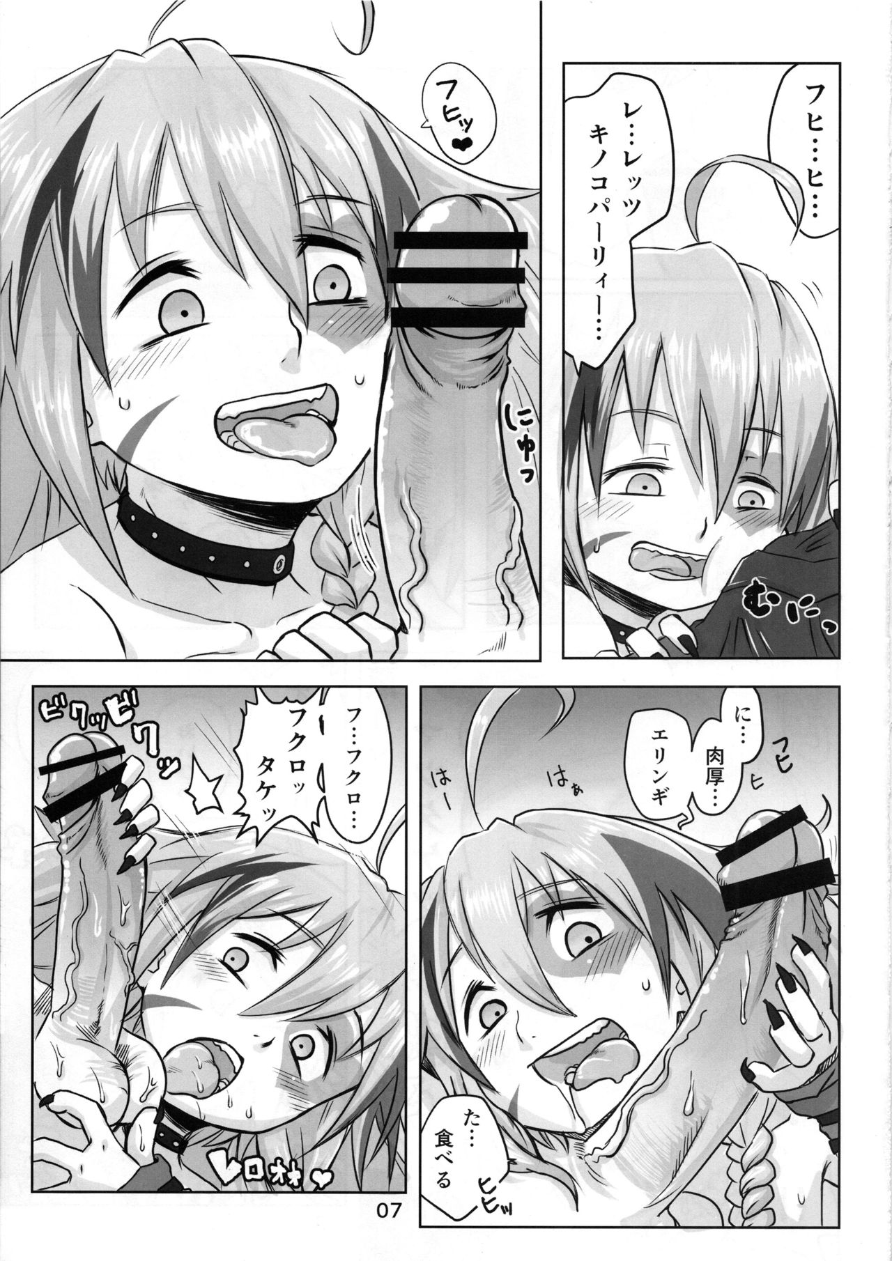 Kinoko no Houshi page 8 full