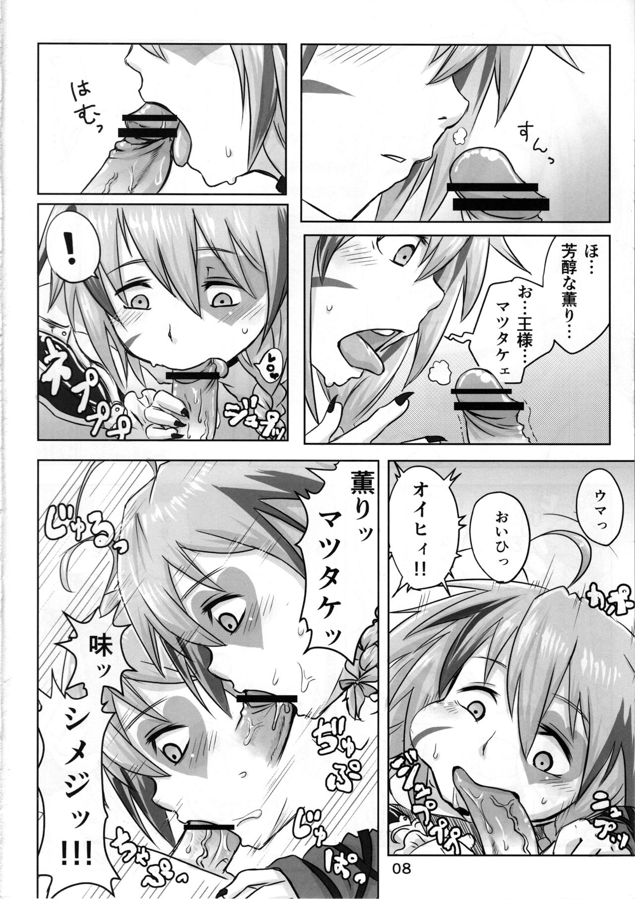 Kinoko no Houshi page 9 full