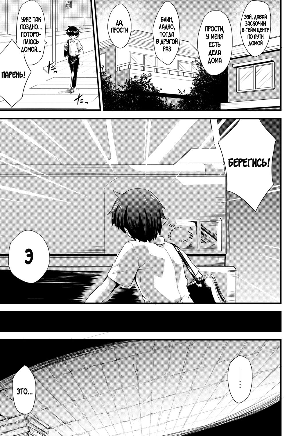 Echidna-sama no Himatsubushi Saikasou page 2 full