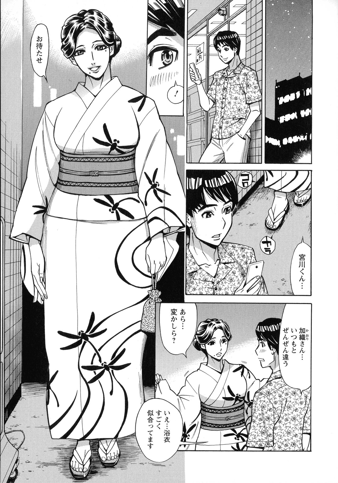 Hitozuma Koi Hanabi ~ Hajimete no Furin ga 3P ni Itaru made page 11 full