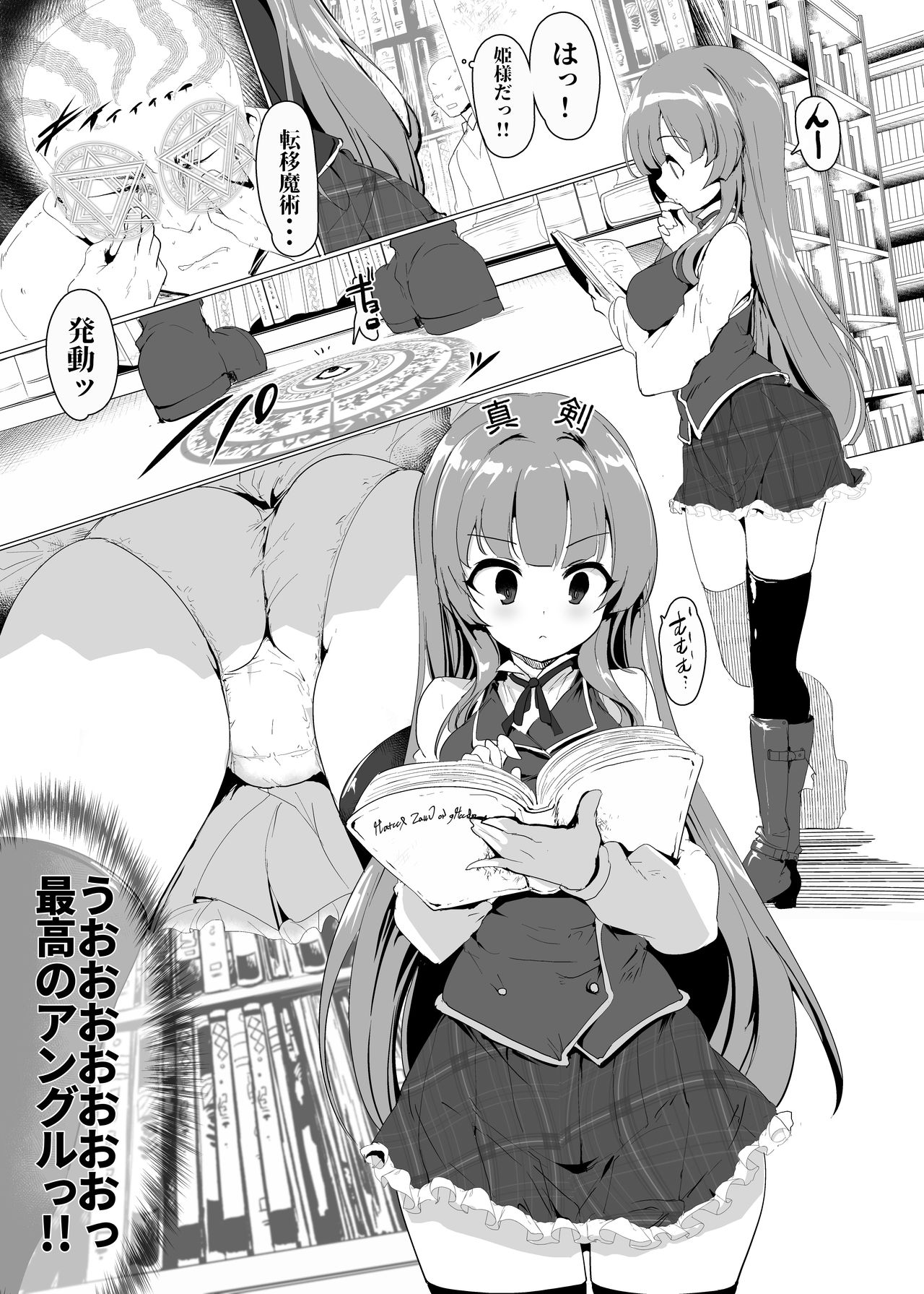 Gekkan Hisagoya page 9 full