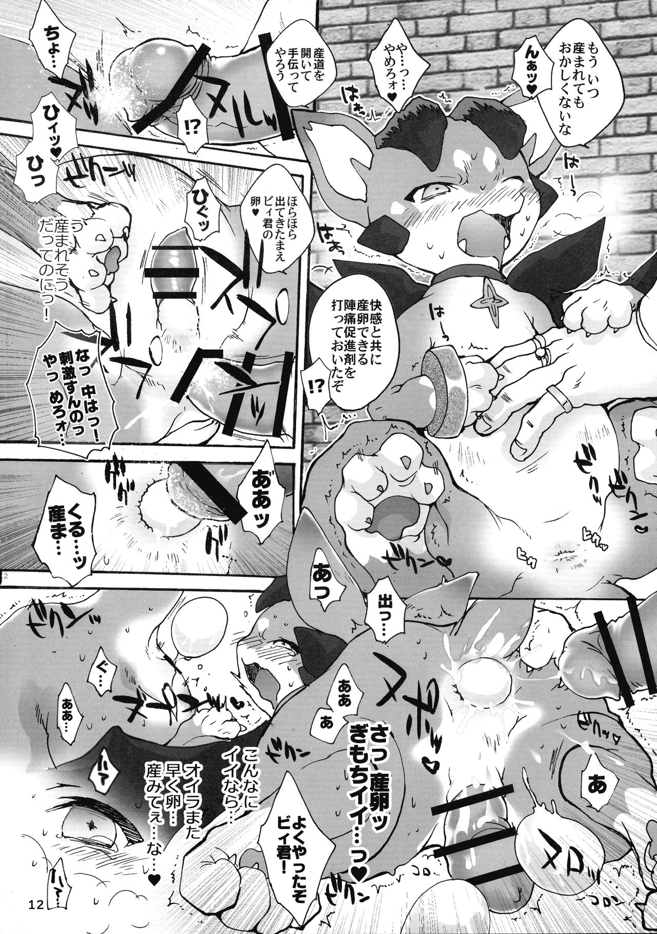 Oira no Vy wa Bitch no Vy Janee! page 12 full