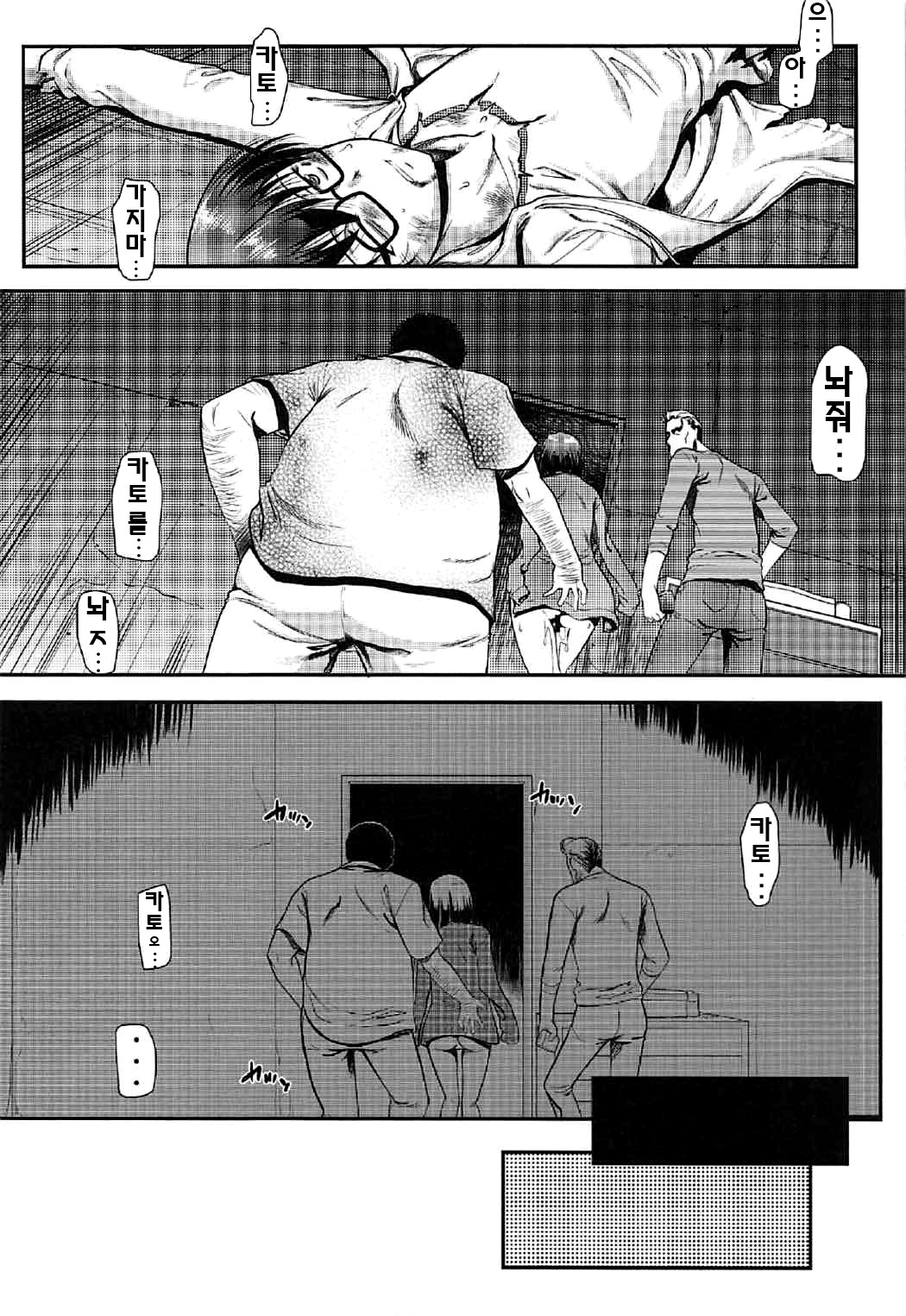 Kimi wa Boku no Taiyou da 2 | 너는 나의 태양 2 page 12 full