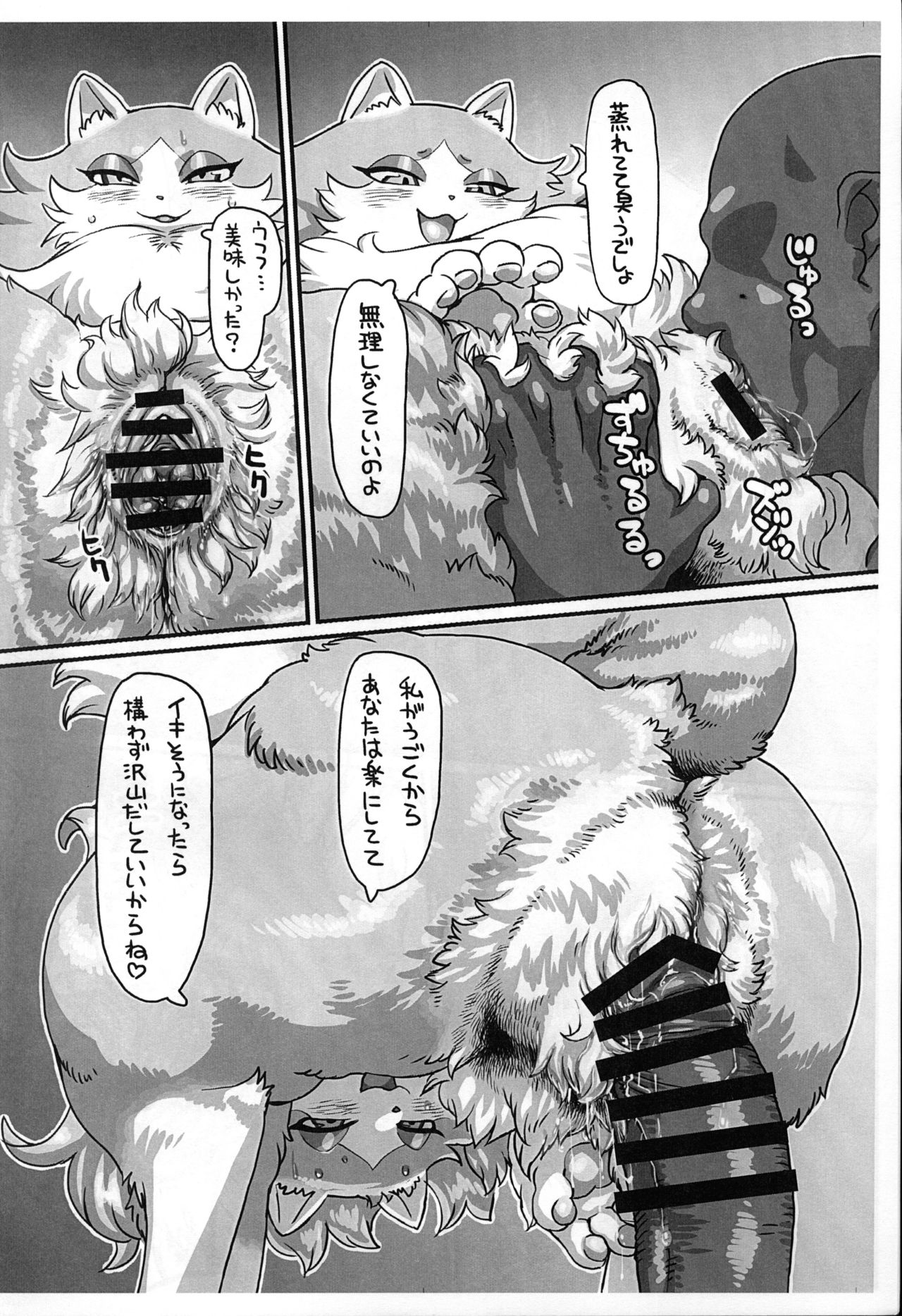 Kirakira Nyanko page 12 full