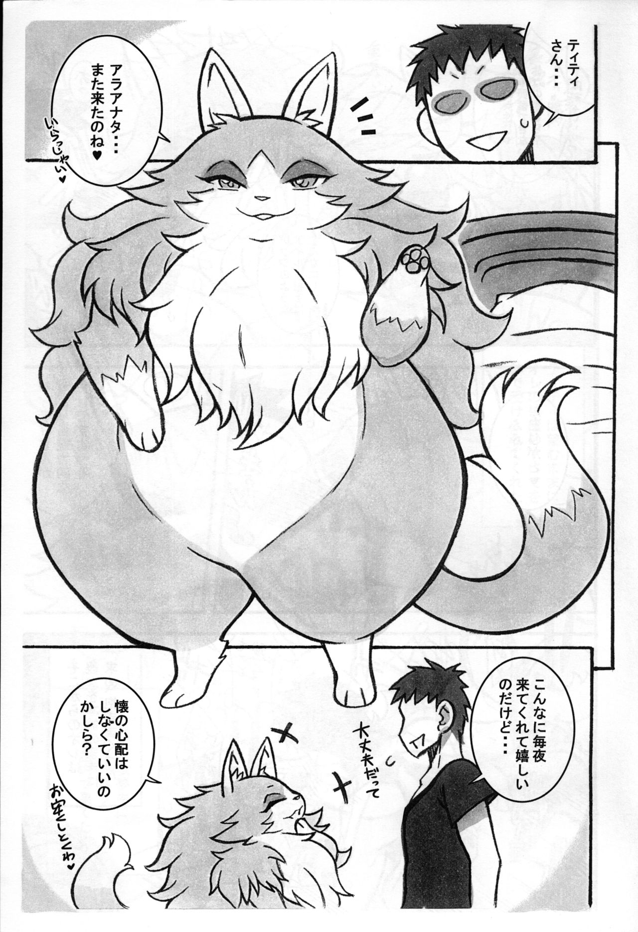 Kirakira Nyanko page 3 full
