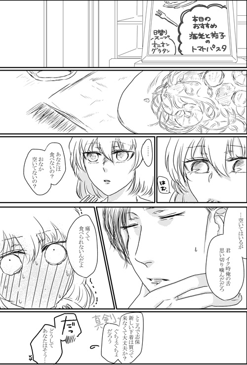 Shinbou Tamarazu page 8 full