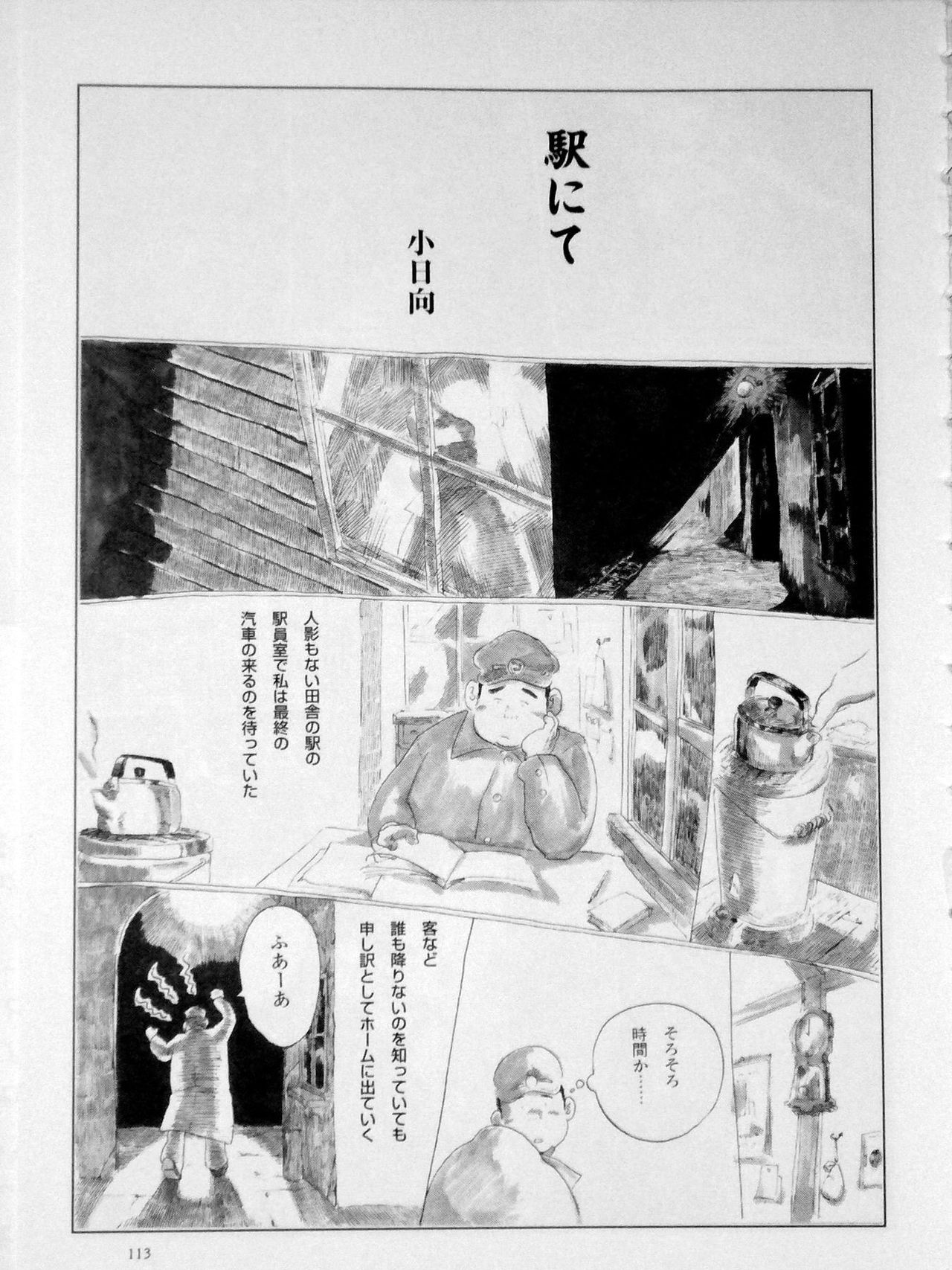 Ekinite page 1 full