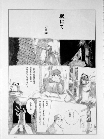 [Kobinata] Ekinite cover