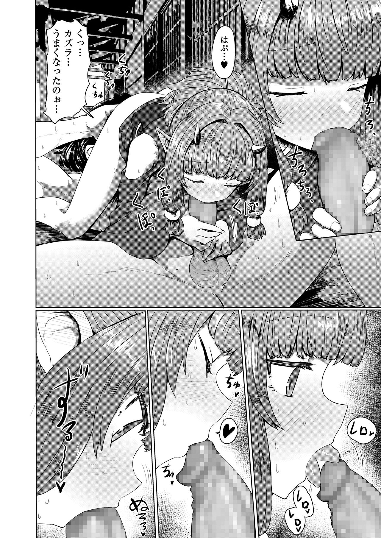 Towako 8 page 10 full