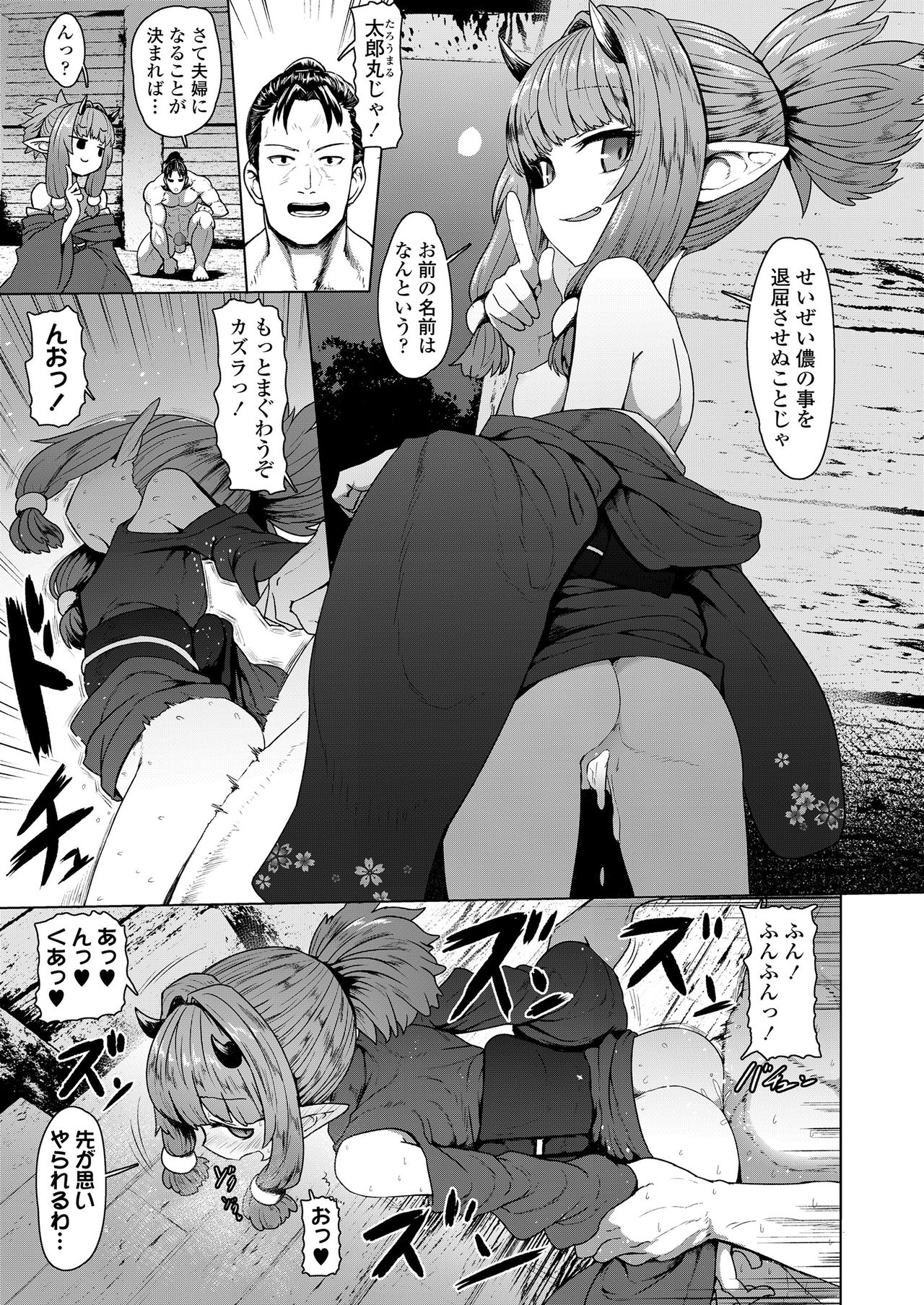 Towako 8 page 7 full