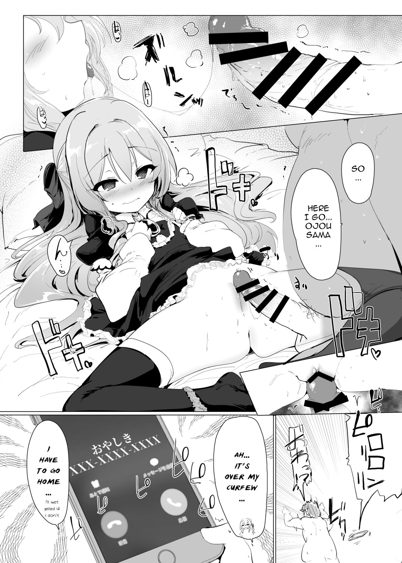 Rokujou Hitoma de Ojou-sama to 2 page 12 full