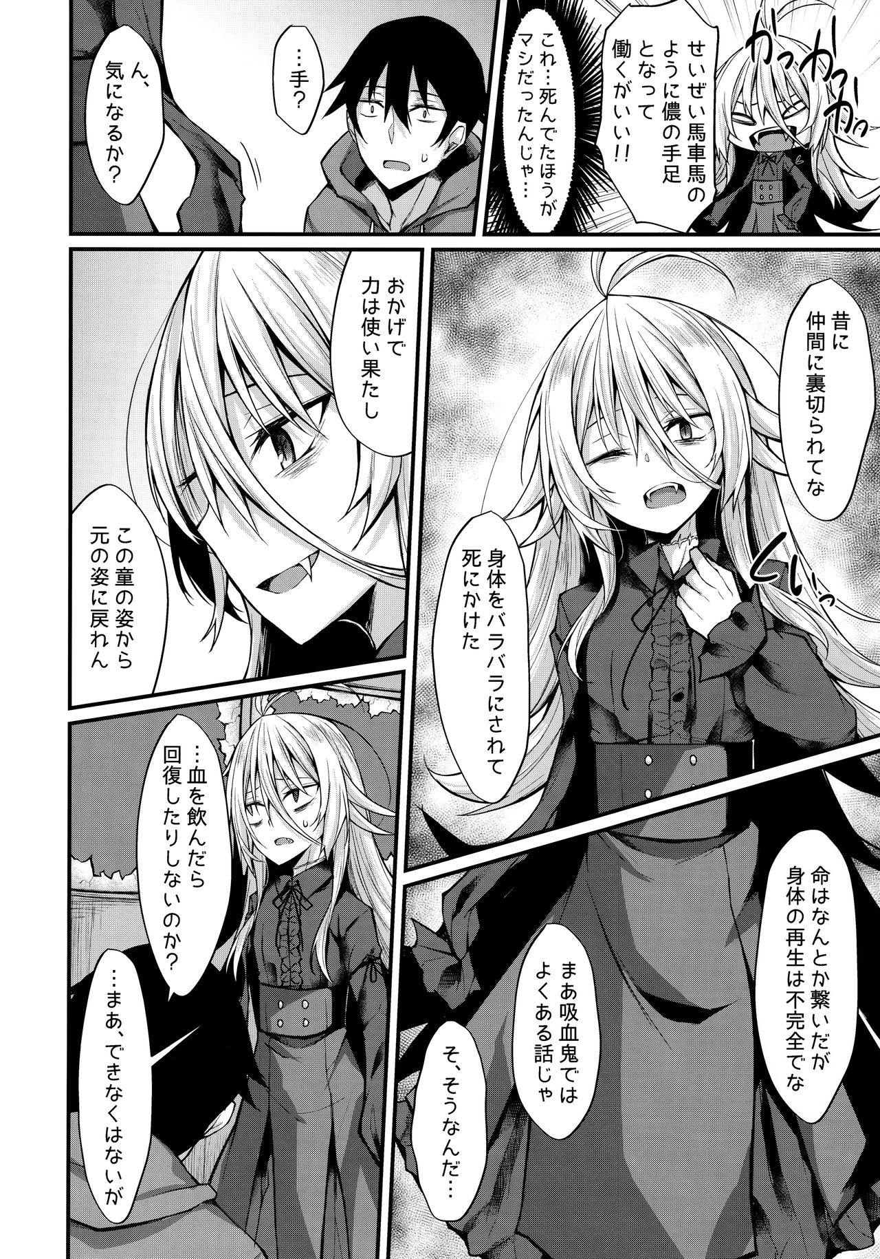 Haikei, Kyuketsuki ni Hirowaremashita. page 7 full
