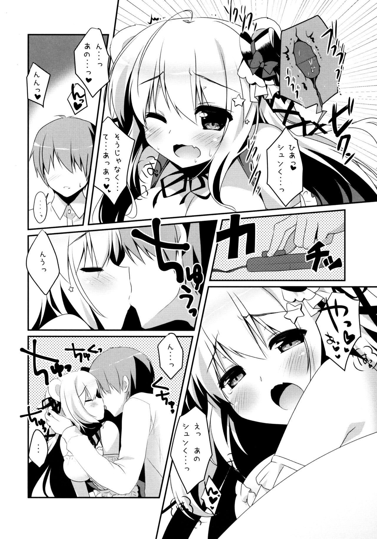 Mattete Goshujin-sama 2 page 7 full