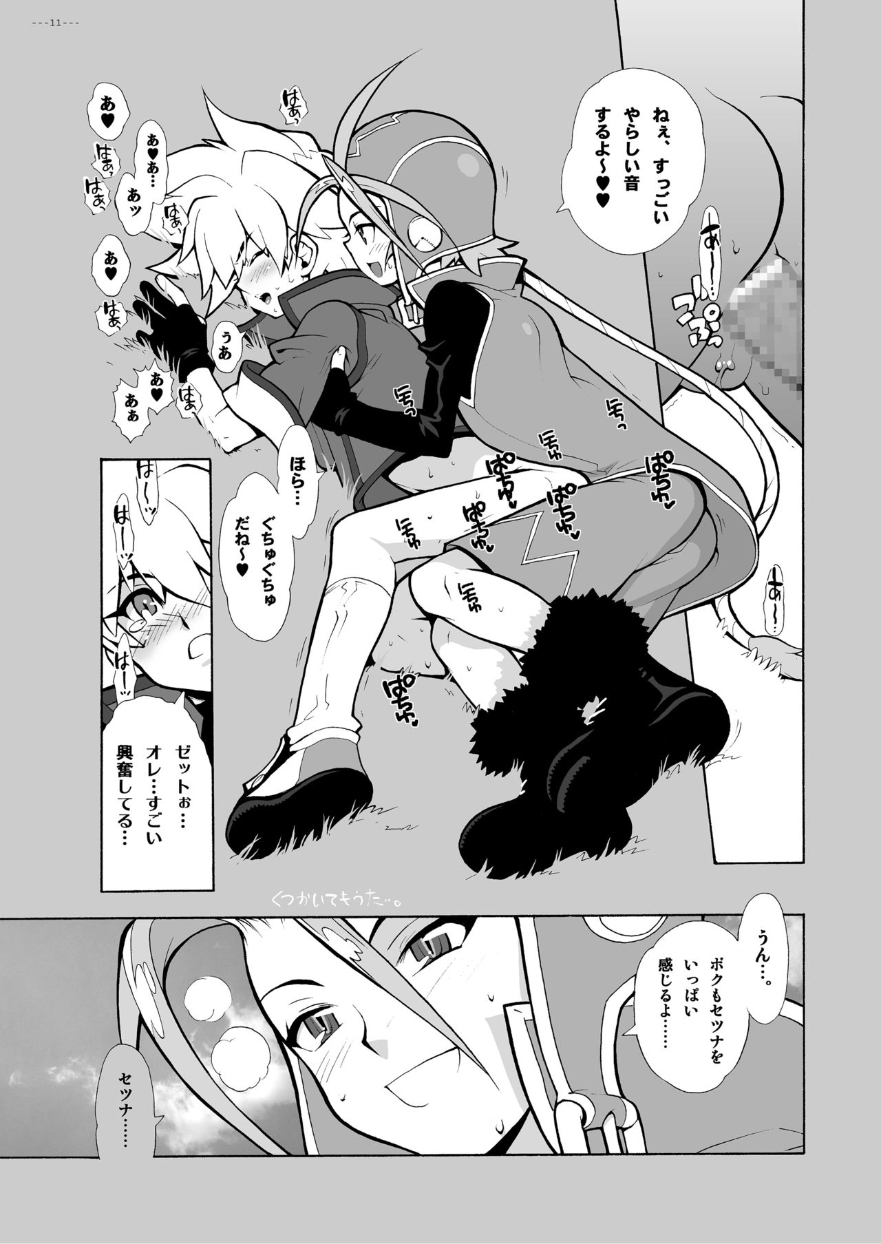 Advance.CANDY BLUE page 10 full