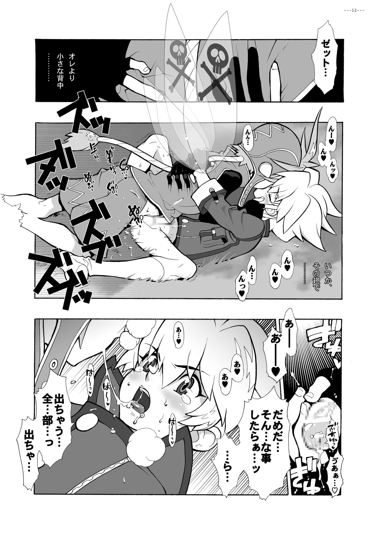 Advance.CANDY BLUE page 11 full