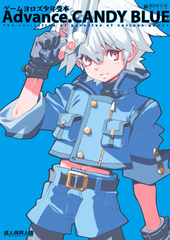 (SUPER13) [Article 60 of Criminal Code (Shuhan)] Advance.CANDY BLUE (Various) cover