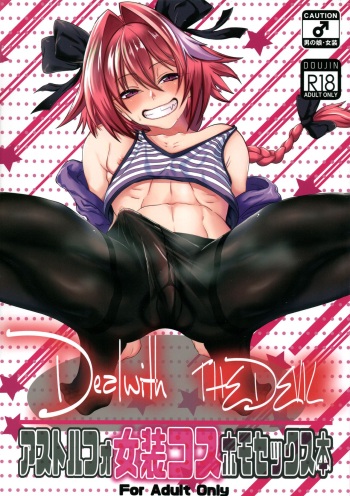 (C95) [Strange hatching (Syakkou)] Deal With The Devil (Fate/Grand Order) [English] {Doujins.com} cover