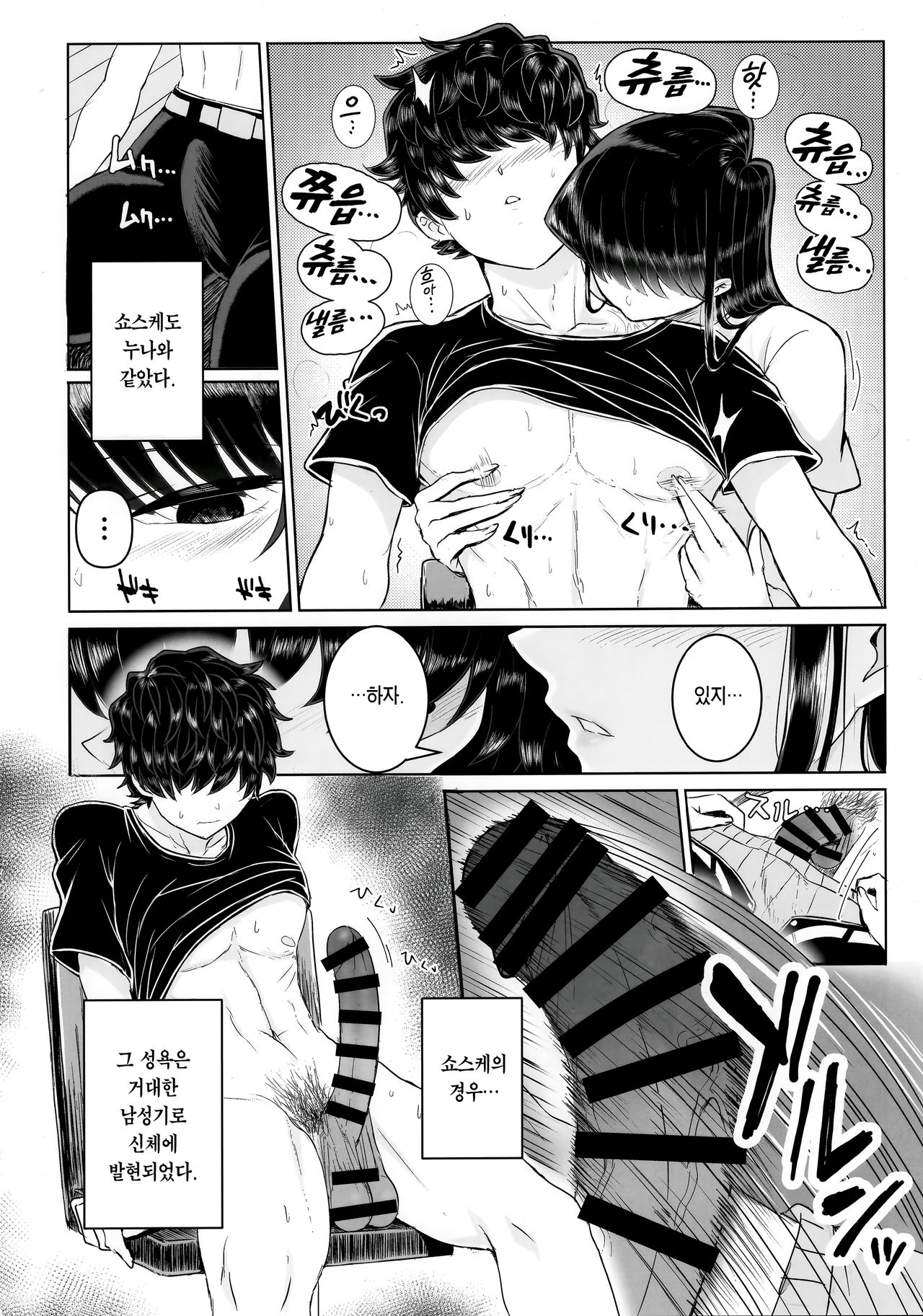 Komi-ke no Kyoudai Asobi | 코미 남매의 야한 놀이 page 10 full
