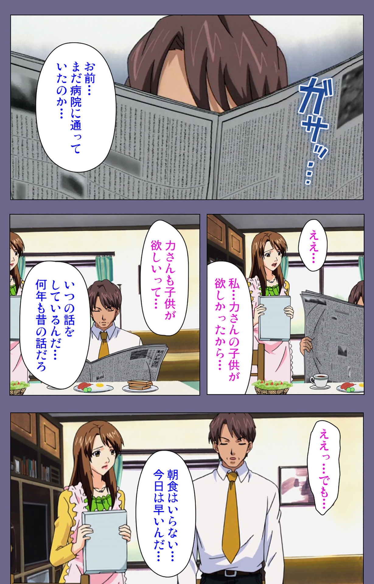 Gibo no Toiki - Haitokushin ni Tadayou Haha no Iroka Kanzenban page 11 full