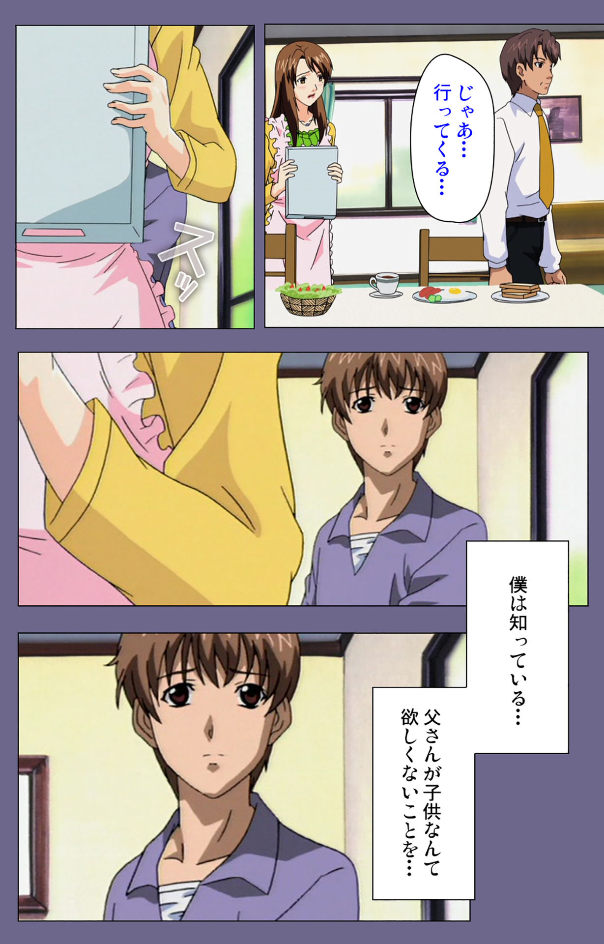 Gibo no Toiki - Haitokushin ni Tadayou Haha no Iroka Kanzenban page 12 full