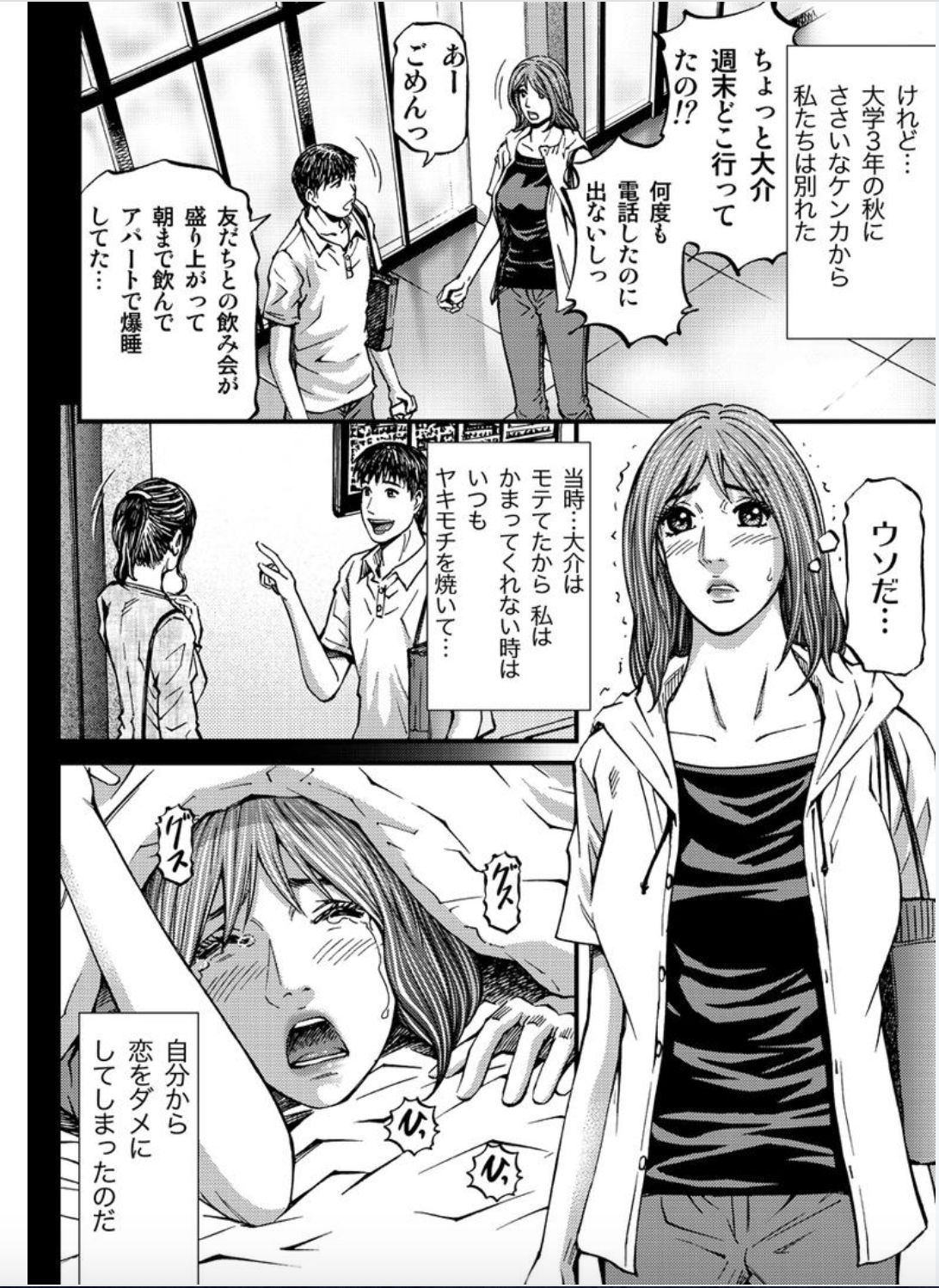 MADAME MELODY 1 page 10 full