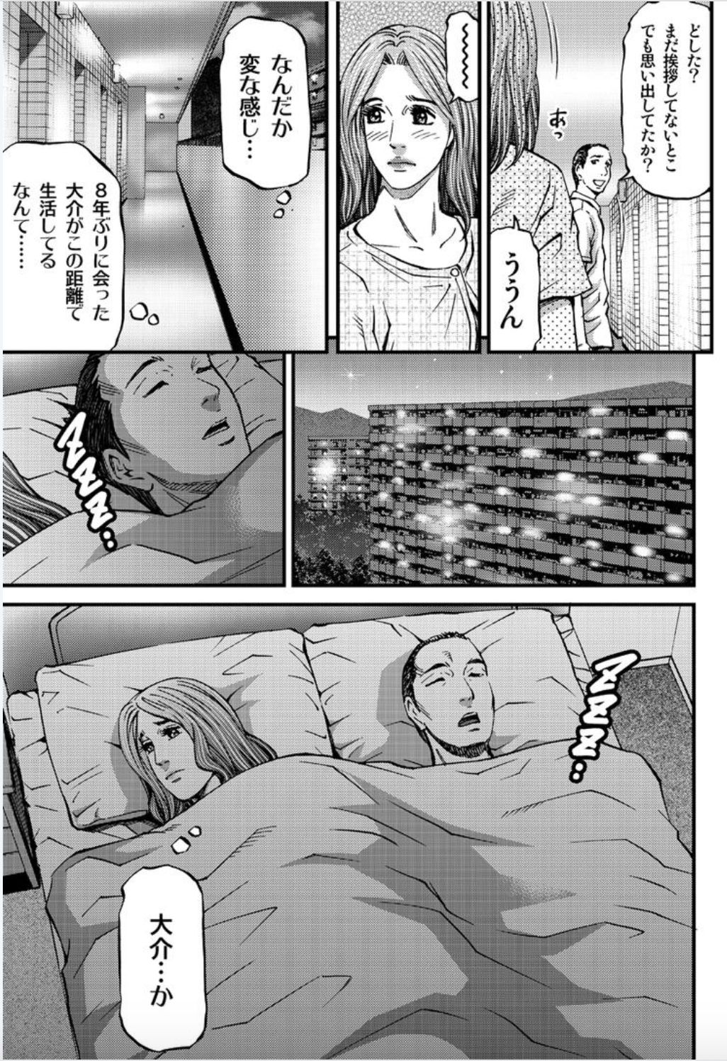 MADAME MELODY 1 page 11 full
