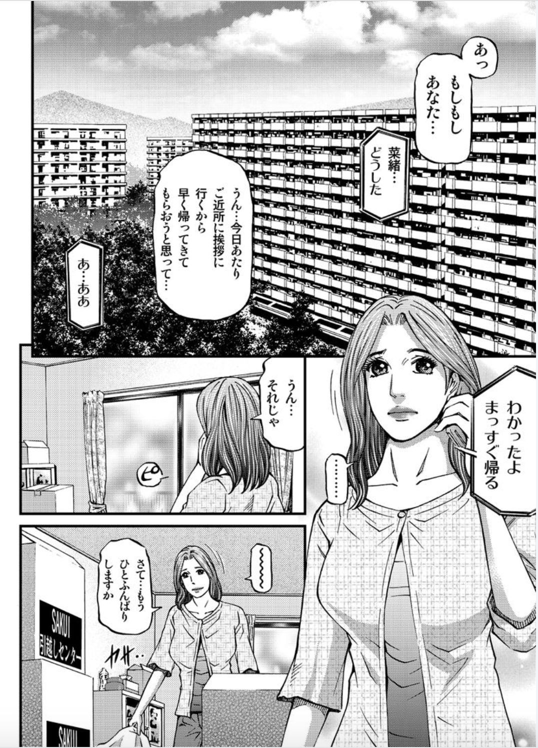 MADAME MELODY 1 page 4 full