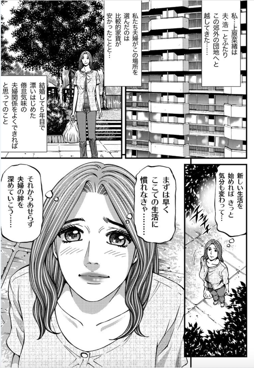 MADAME MELODY 1 page 5 full