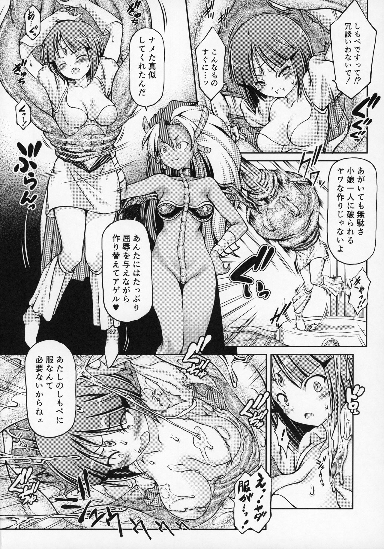 Daikaijuu Monogatari page 7 full