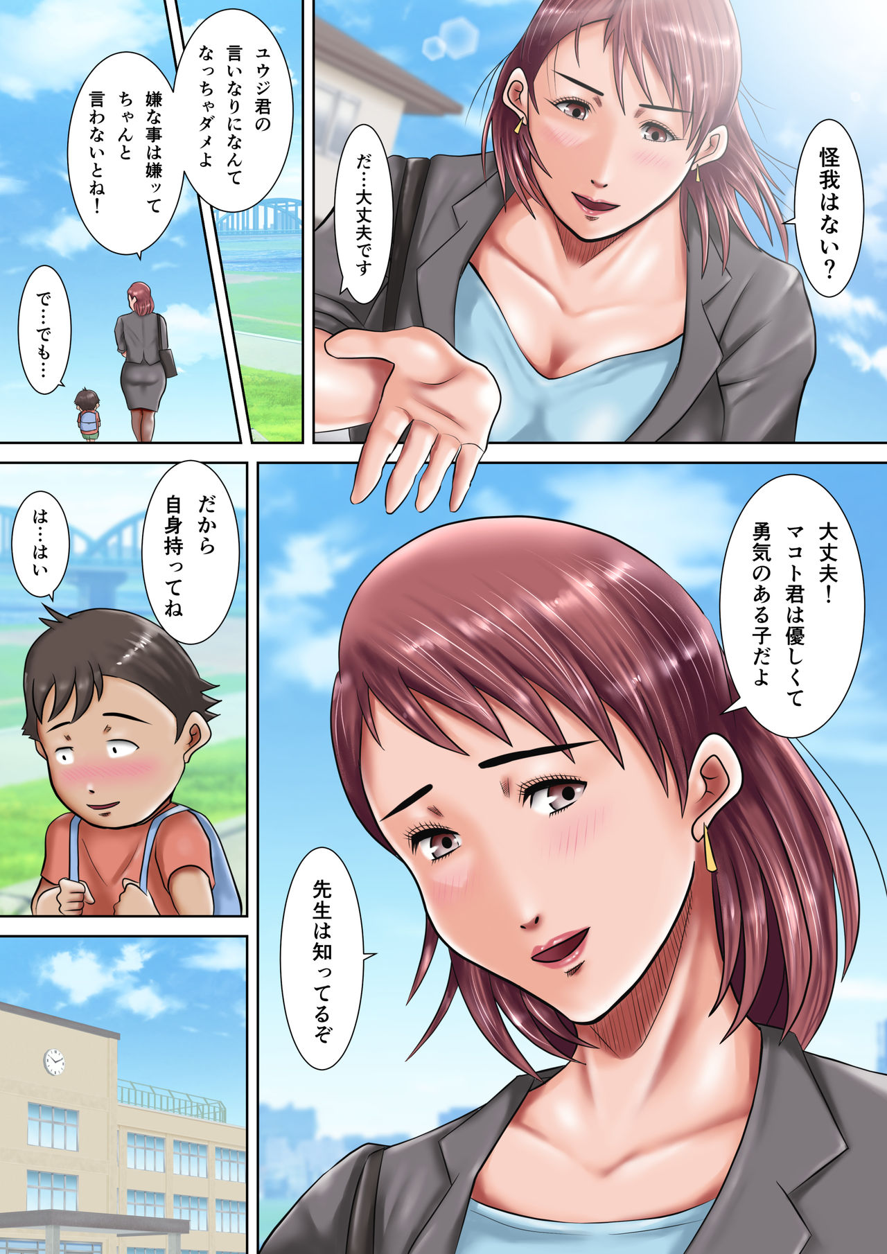 Bokura no Nikubenki Sensei ~Saimin de Seito-tachi no Seigangu ni Ochita Onna Kyoushi~ page 11 full