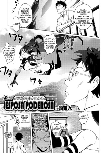 [Kon-Kit] Aisai Senshi Mighty Wife 7.5th (Comic Shigekiteki SQUIRT!! Vol. 01) [Spanish] [Digital] cover