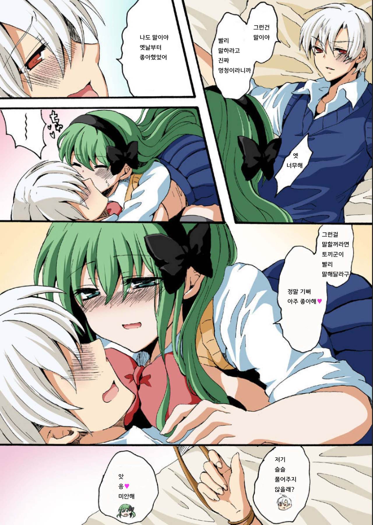 Hontowa Eroi!? Nihonno Mukashibanashi 2 | 사실은 에로이!? 일본의 옛날이야기 2 page 11 full