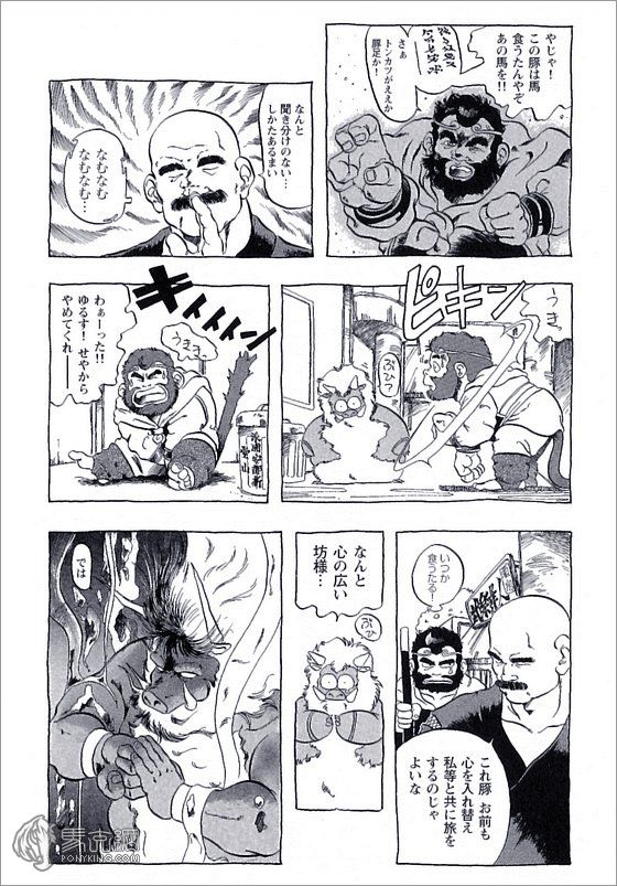 Go West page 2 full