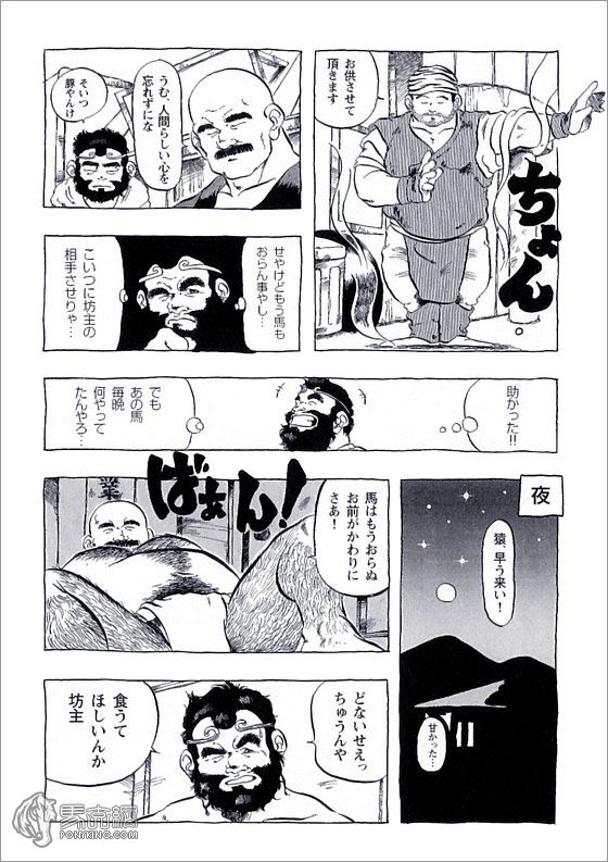 Go West page 3 full