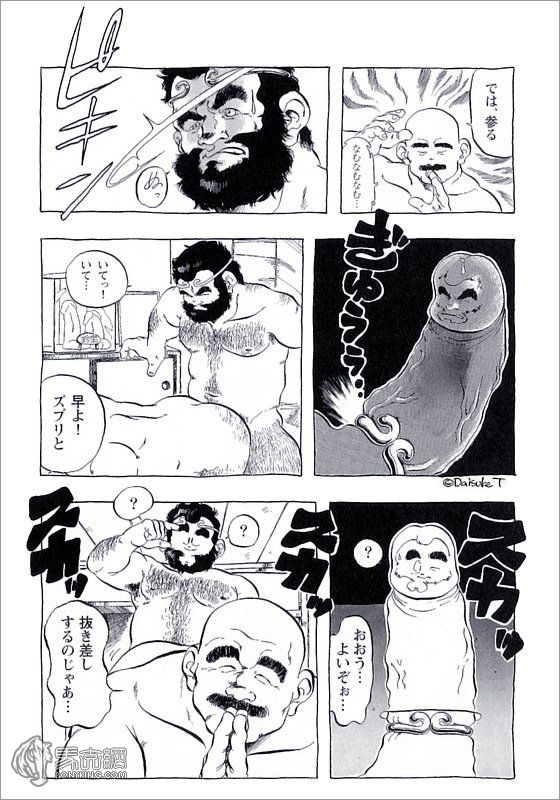 Go West page 5 full