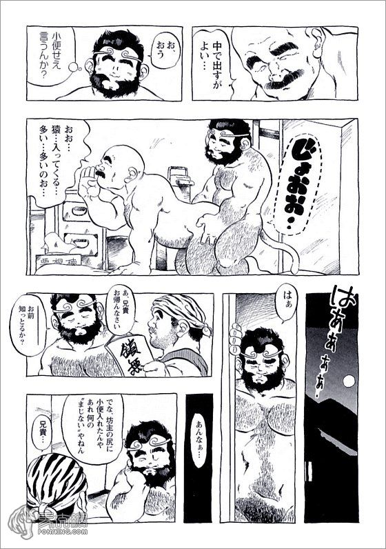 Go West page 6 full