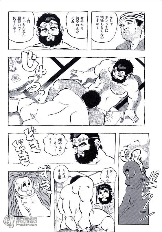 Go West page 7 full