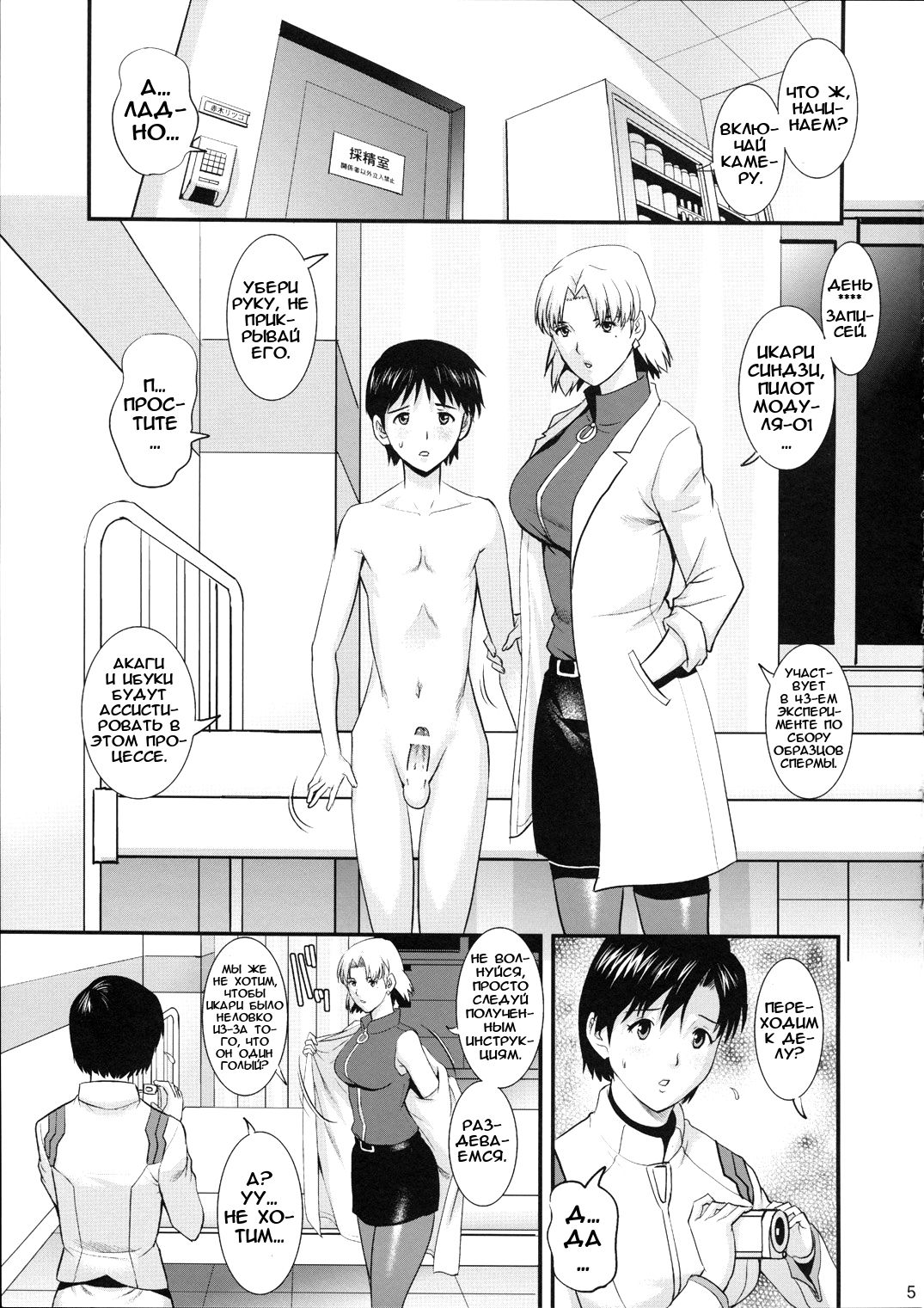 R-LAB.CS page 5 full