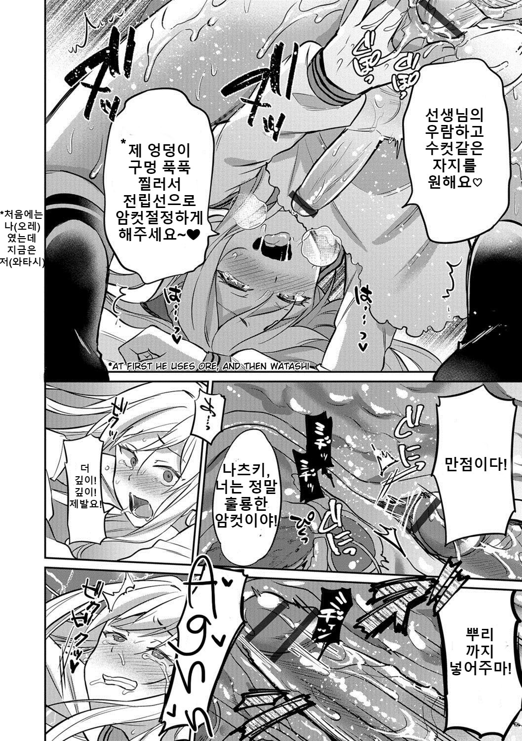 Mesu Ochi Saimin Kyouiku | 최면으로 암컷 타락 page 4 full